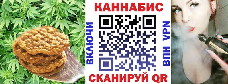 Печенье с ТГК конопля Шиханы