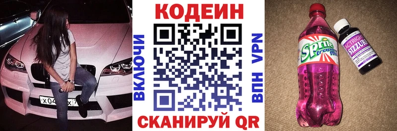 Кодеиновый сироп Lean напиток Lean (лин)  omg ССЫЛКА  Шиханы  купить наркотики сайты 