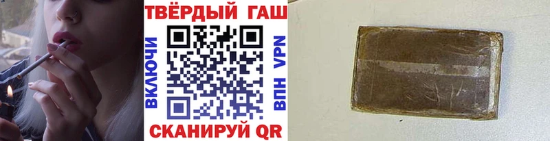ГАШИШ гашик  купить наркоту  маркетплейс формула  Шиханы 