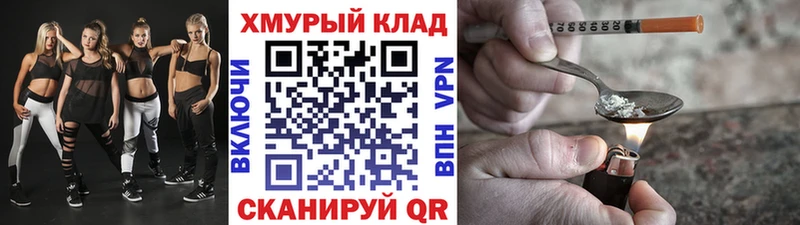 купить наркоту Шиханы ГЕРОИН герыч