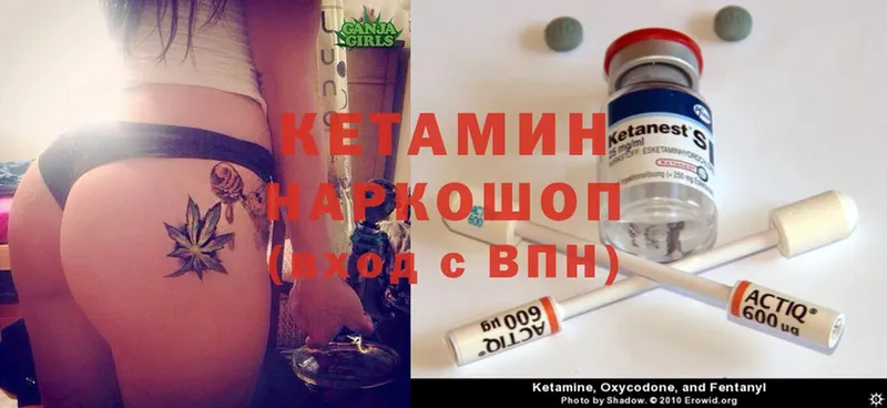 площадка состав  Шиханы  КЕТАМИН ketamine 