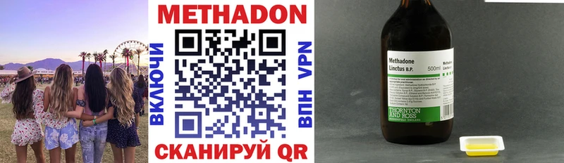 Метадон мёд Шиханы