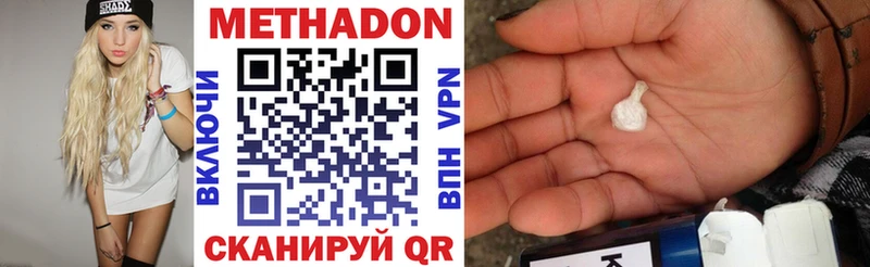 МЕТАДОН белоснежный  Шиханы 